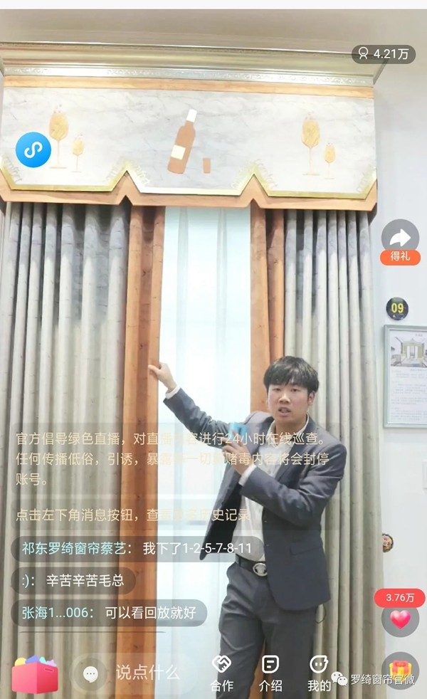 罗绮窗帘2022年春季新款提前发行，让品牌更有竞争力！