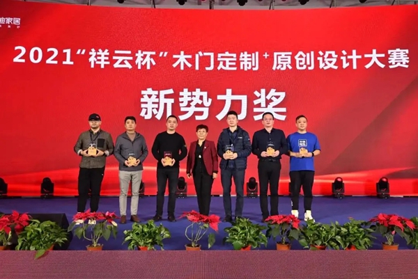 厚积薄发,展露锋芒|金骑士T型木门荣获两项原创设计奖 厚积薄发,展露锋芒|金骑士T型木门荣获两项原创设计奖