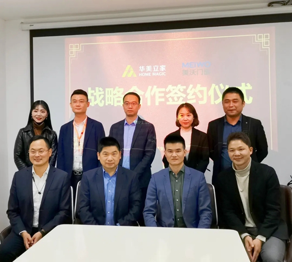 美沃门窗|与华美立家，签订战略合作协议