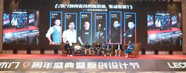 乐臣木门九周年盛典暨原创设计节华丽落幕