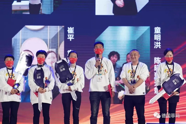 2021菲玛年度经销商大会暨新品发布会