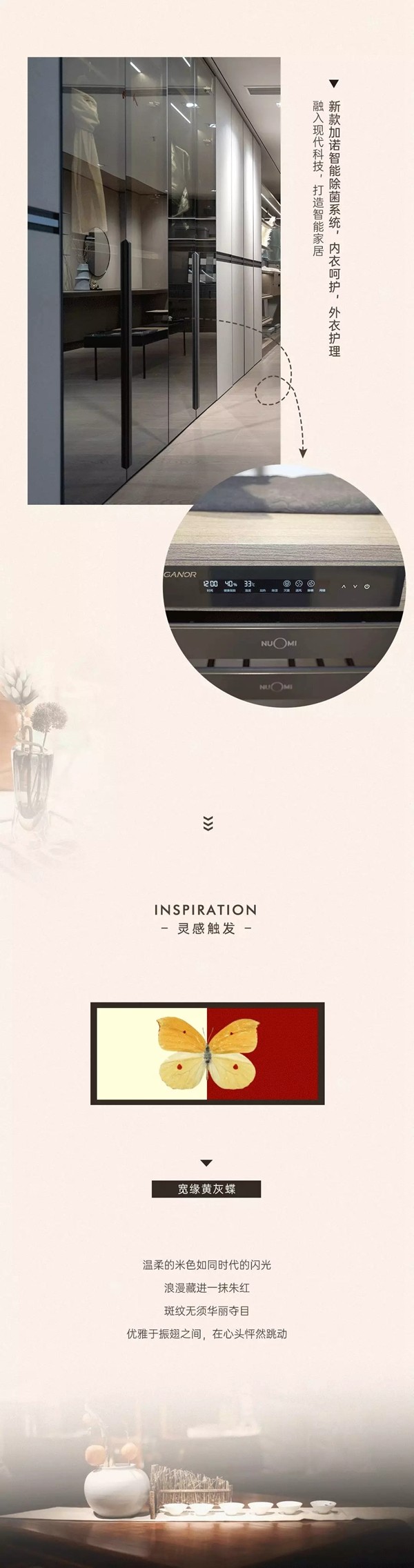 佰丽爱家全屋定制新品 | 简于形，奢于心