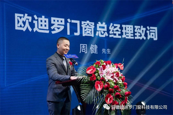 欧迪罗门窗新生产基地落成仪式暨品牌运营培训会顺利举行 欧迪罗门窗新生产基地落成仪式暨品牌运营培训会顺利举行