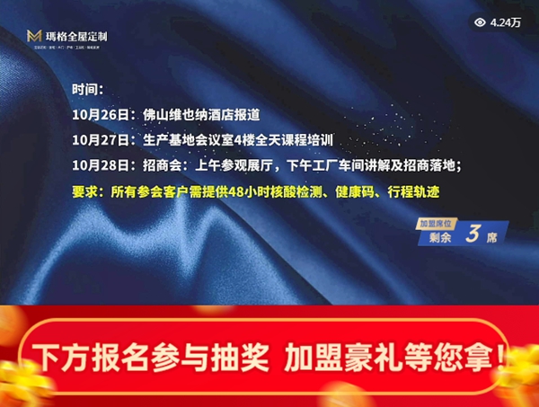 千万大商+实力新商都选的定制品牌，原来玛格的魅力不止一点点！
