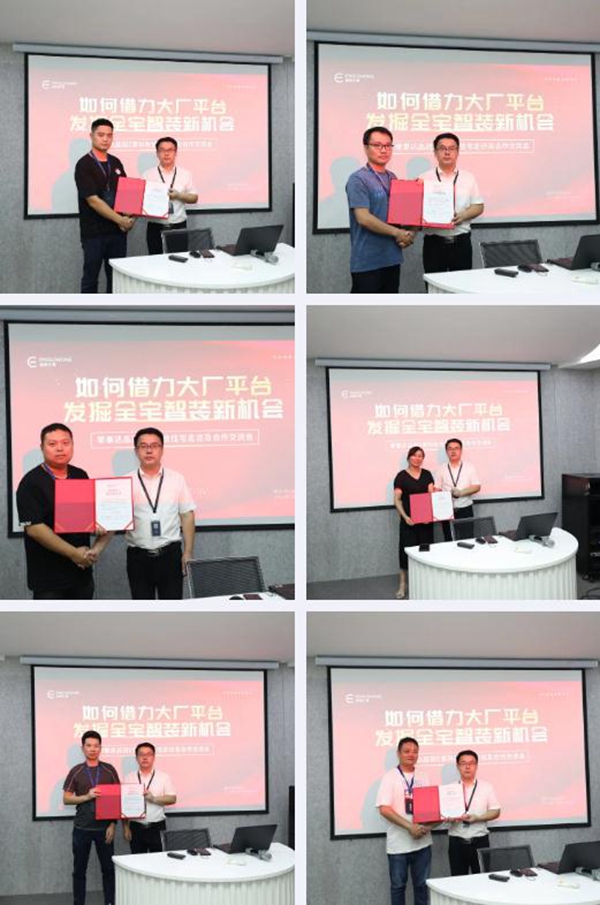 荣事达品冠E家科技住宅走访及合作交流会圆满落幕