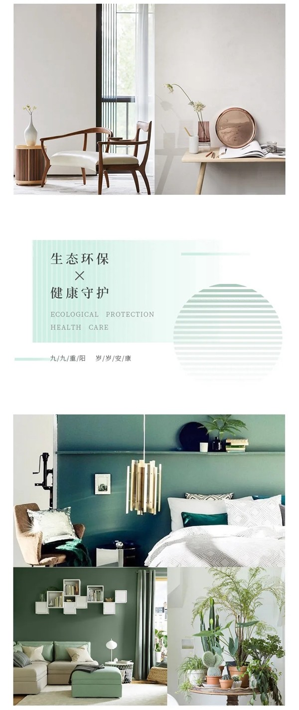 爱莎迪克墙布： 菊花黄，茱萸香，爱在重阳