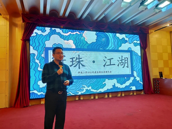 冠珠陶瓷新品发布会暨华南二区峰会成功召开！