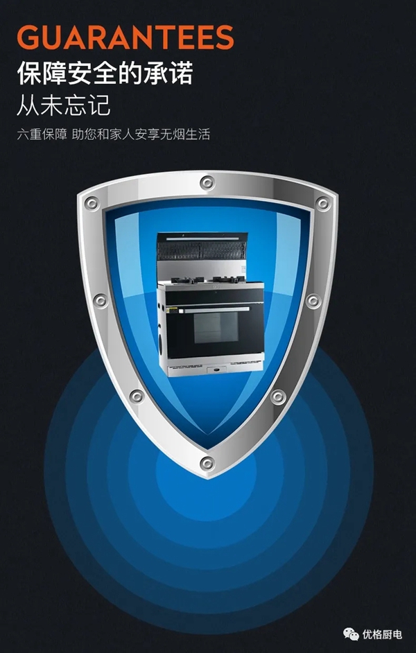 优格厨电蒸箱款集成灶成了秋冬的厨房新宠