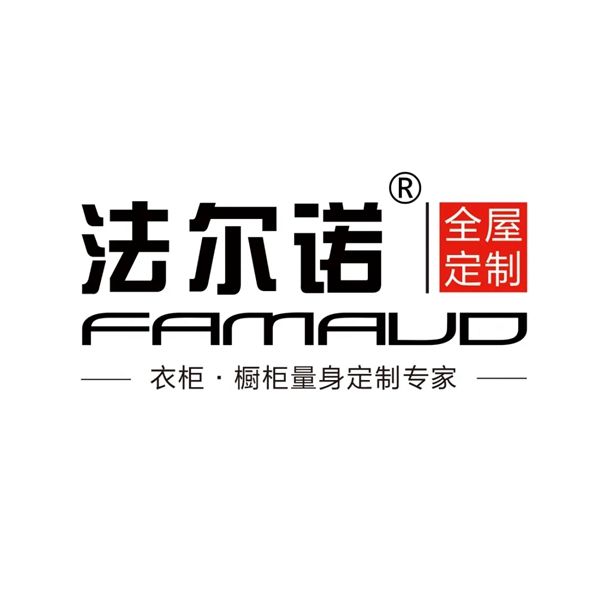 法尔诺全屋定制|为什么越来越多的人选择全屋定制?
