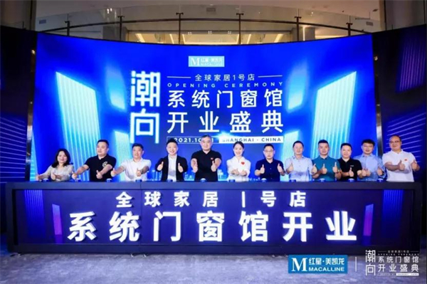 红星美凯龙系统门窗馆来了！一同曝光的还有这份 2021 门窗行业洞察报告！
