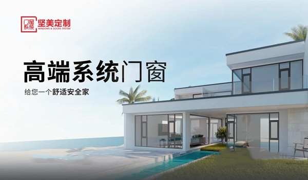 坚美定制经销商侯总：产品＆服务、门店＆团队是成功的财富密码