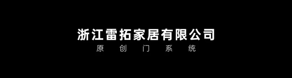 雷拓家居|LOGO焕新