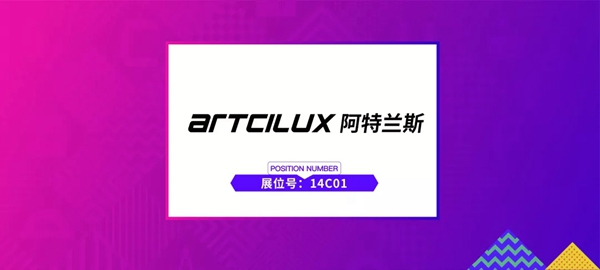 【大牌驾到】阿特兰斯：7大专利如何让安全无忧？11月成都展看设计