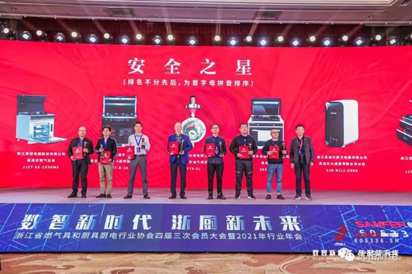 优格集成灶G1911荣获行业优秀创新产品“安全之星”，实至名归