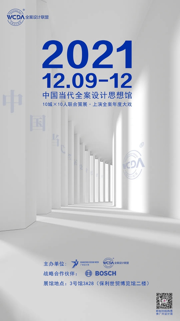 TASSANI塔萨尼艺术涂料参展2021广州设计周，展前预览首次公布，超多设计干货一网打尽！