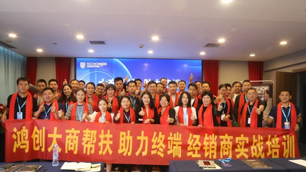 鸿创安全门大商帮扶 南昌站培训会圆满成功