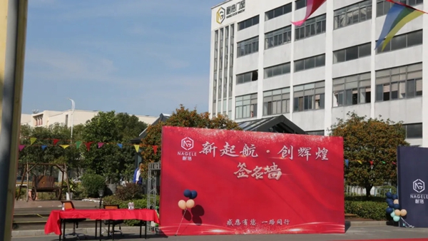 耐格门窗第一期内部培训会议圆满收官