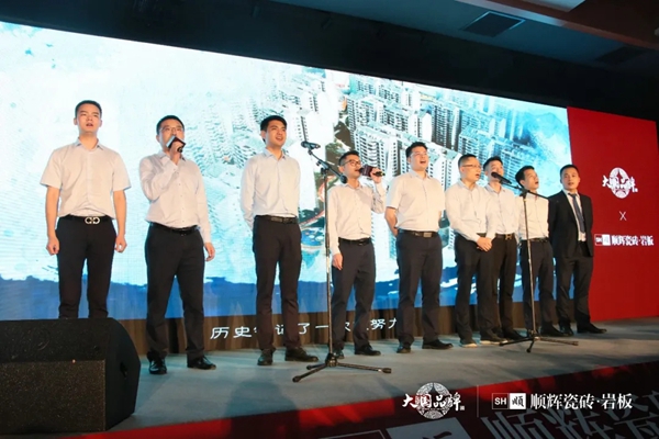 顺辉陶瓷·岩板2021年秋季财富峰会完美收官！