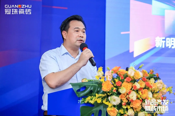 冠珠陶瓷2021秋季护墙系列发布会暨产品订货会圆满成功!