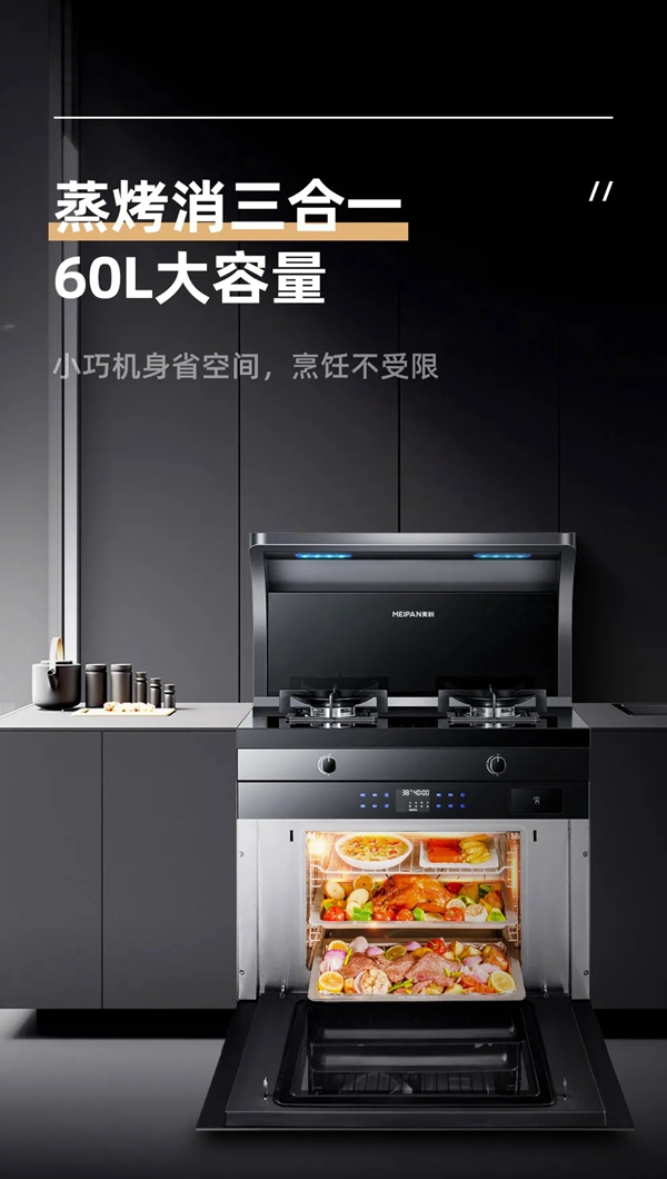美盼集成灶|教您几个选厨电的小技巧 买厨电手到擒来