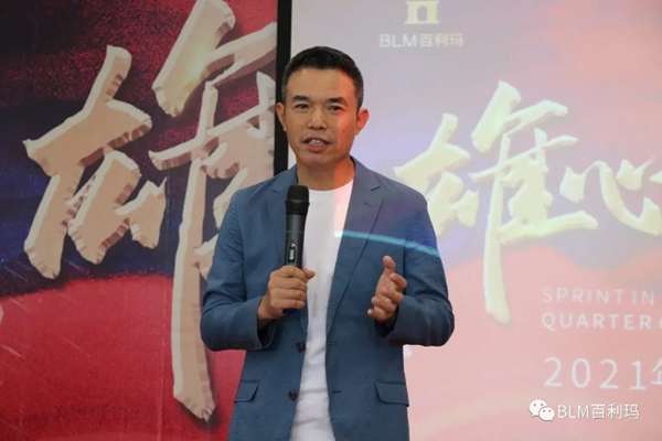 百利玛门窗2021第四季度冲刺动员大会圆满成功