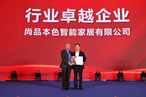 2021年中国木门窗企业家峰会暨中国木材与木制品流通协会产业链分会成立大会成功召开