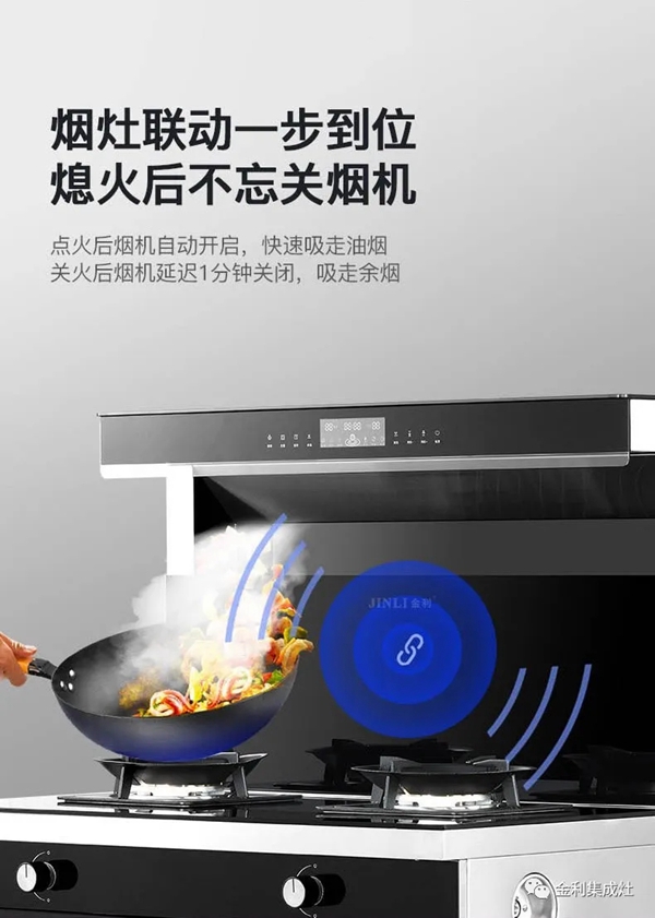 金利集成灶|这些厨房“小陋习”你有做错吗
