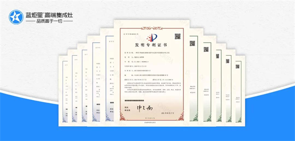 蓝炬星集成灶丨作为国家级高新技术企业 用科技引领未来