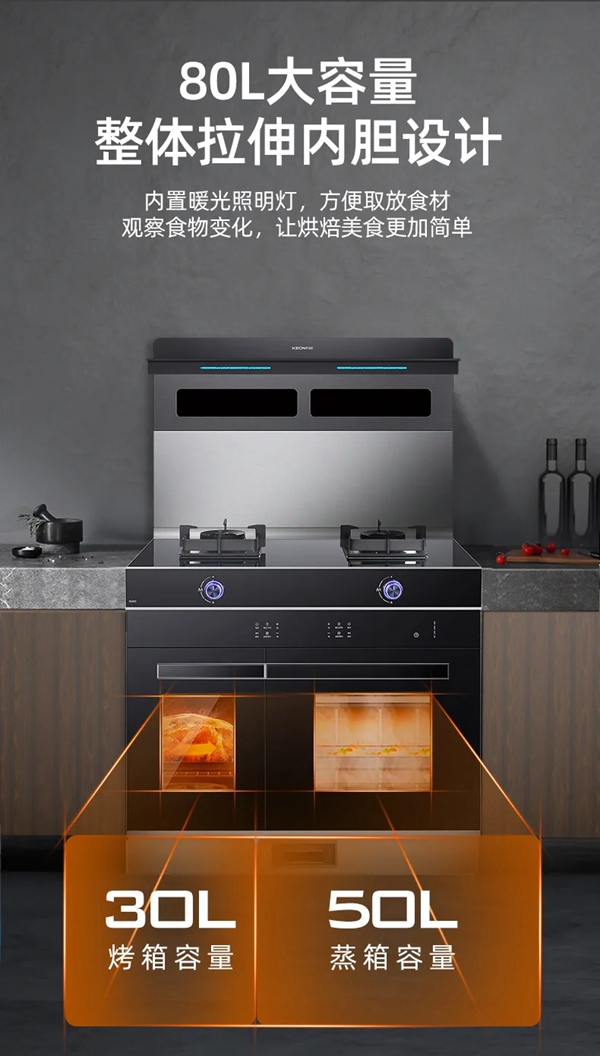 科恩集成灶|2021第十四届厨具展上打造集成智慧厨房极致体验