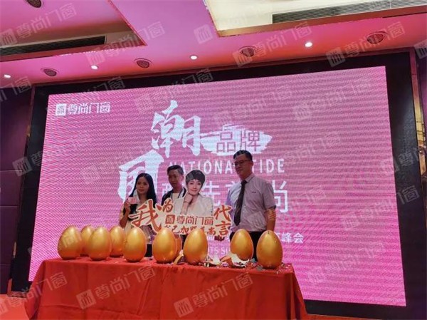 尊尚门窗2021年招商峰会圆满收官