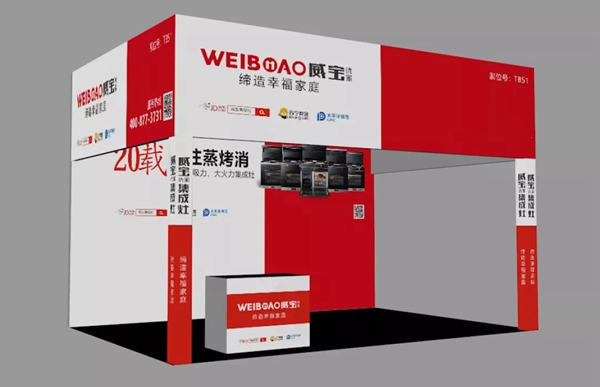 @所有人，您有一份来自威宝优家集成灶的第14届中国（嵊州）电机•厨具展览会邀请函