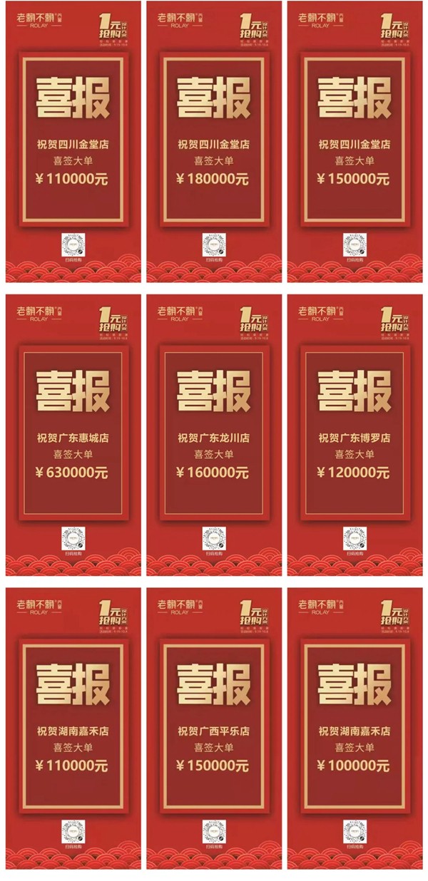 老赖不赖门窗“1元抢设计，轻松装新家”活动圆满收官