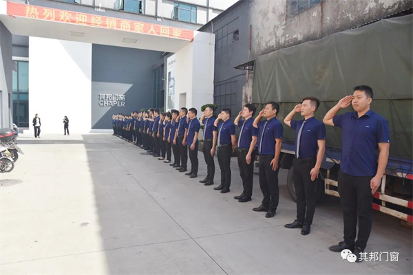 其邦门窗华东运营中心工作组正式成立，出征华东市场！