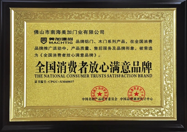 美加德尚门窗 | 硬核实力，打造铝合金门窗行业标杆