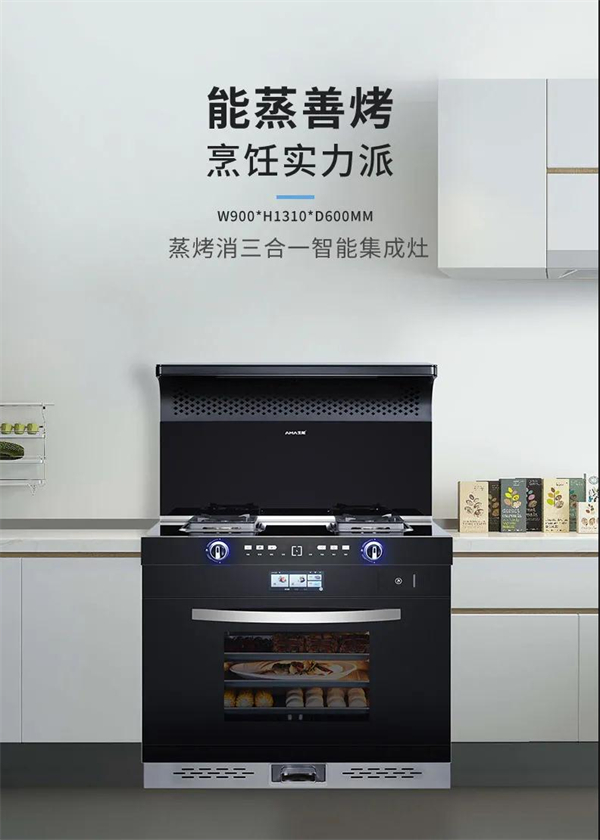 生能集成灶丨为什么这么多人选择集成灶