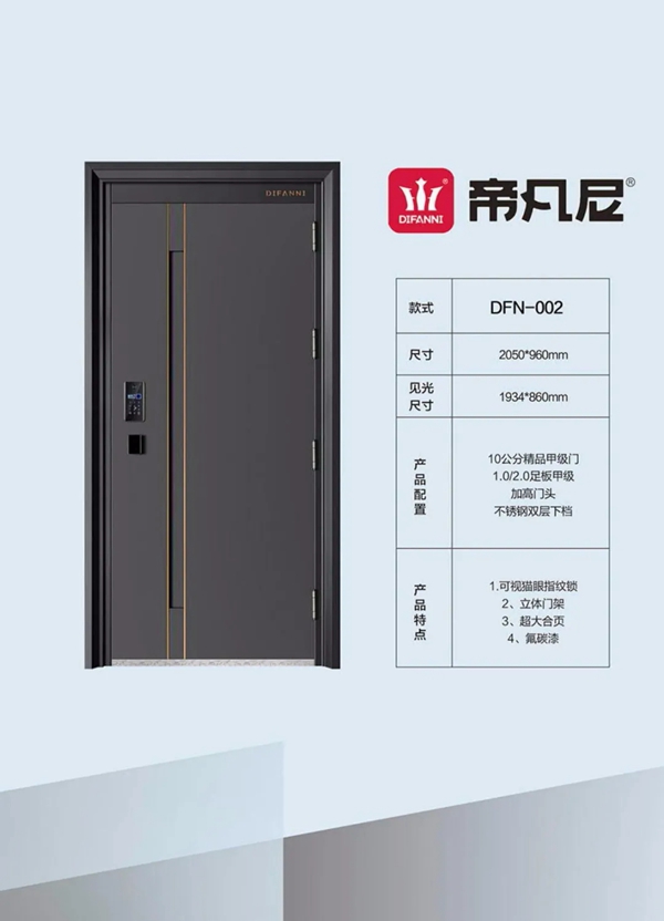 帝凡尼合金装甲门|以设计彰显格调,用匠心承载品质!