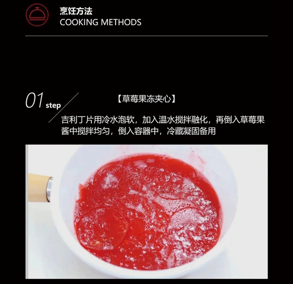浙派集成灶丨美味一刻·草莓梦龙慕斯蛋糕
