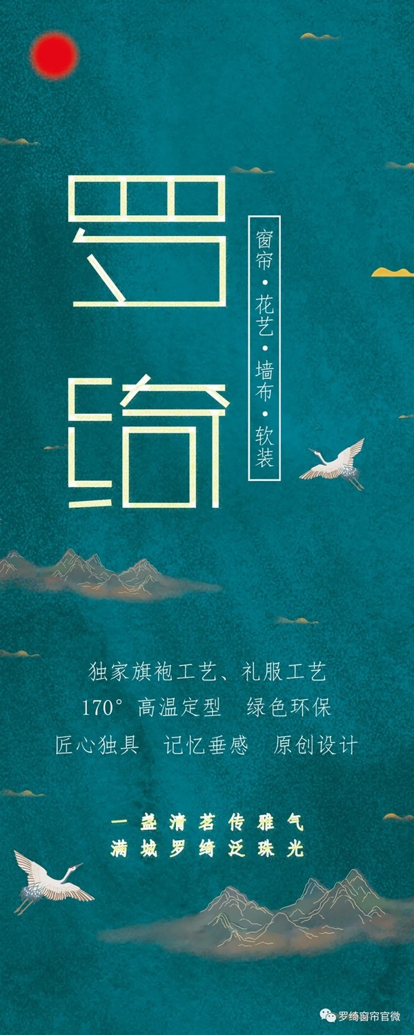 罗绮窗帘|古典新中式，高雅蓝色调，刻画时光里的精美生活
