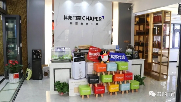 其邦门窗|真诚帮扶·服务到家，华东运营中心工作组巡店服务第一站—新昌