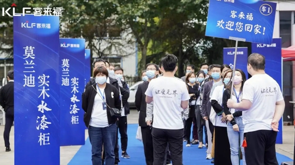 客来福全屋定制经销商参观华东基地智能化工厂 客来福全屋定制经销商参观华东基地智能化工厂