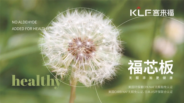 客来福全屋定制|假期出门人从众，不如在家享受“森呼吸”！