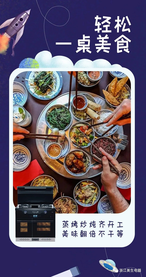 秋季减肥,要健康更要营养饮食,美生集成灶让您吃出好身材!
