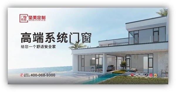 坚美定制隆重登场南海泛家居产业推介会