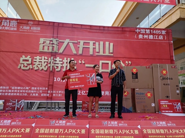 大角鹿超耐磨火爆市场!8天11店盛大开业收定金超500万