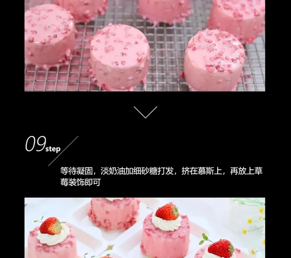 浙派集成灶丨美味一刻·草莓梦龙慕斯蛋糕