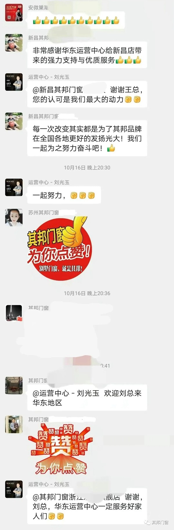其邦门窗|真诚帮扶·服务到家，华东运营中心工作组巡店服务第一站—新昌