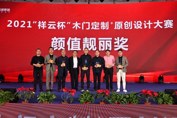 鑫迪木门|中国木门窗企业家峰会在鑫迪家居总部圆满召开 鑫迪木门|中国木门窗企业家峰会在鑫迪家居总部圆满召开