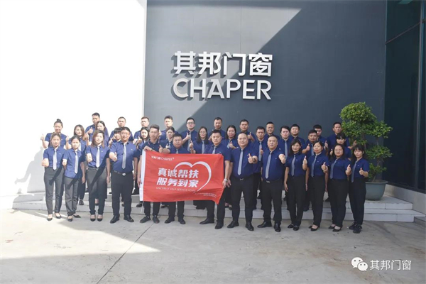 其邦门窗华东运营中心工作组正式成立，出征华东市场！
