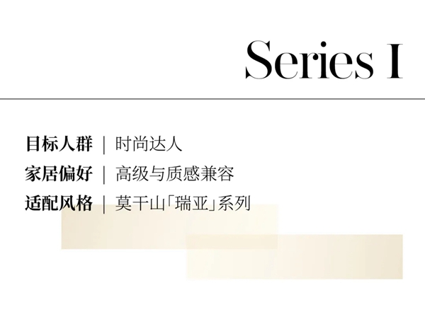 莫干山全屋定制 | 为你而生的定制，才叫轻奢