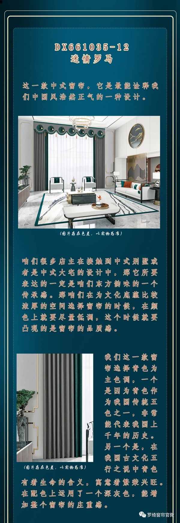 罗绮窗帘|行云山水间，久仰东方蕴